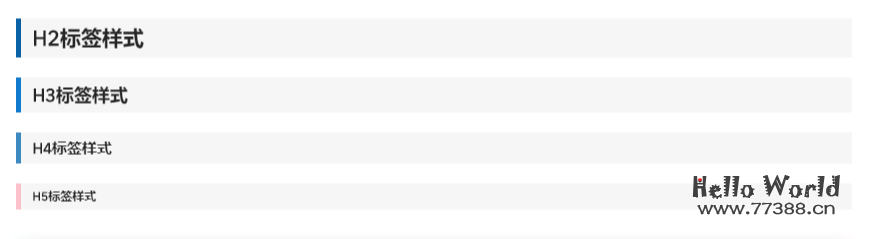 WordPress 7B2主题 文章H标签美化